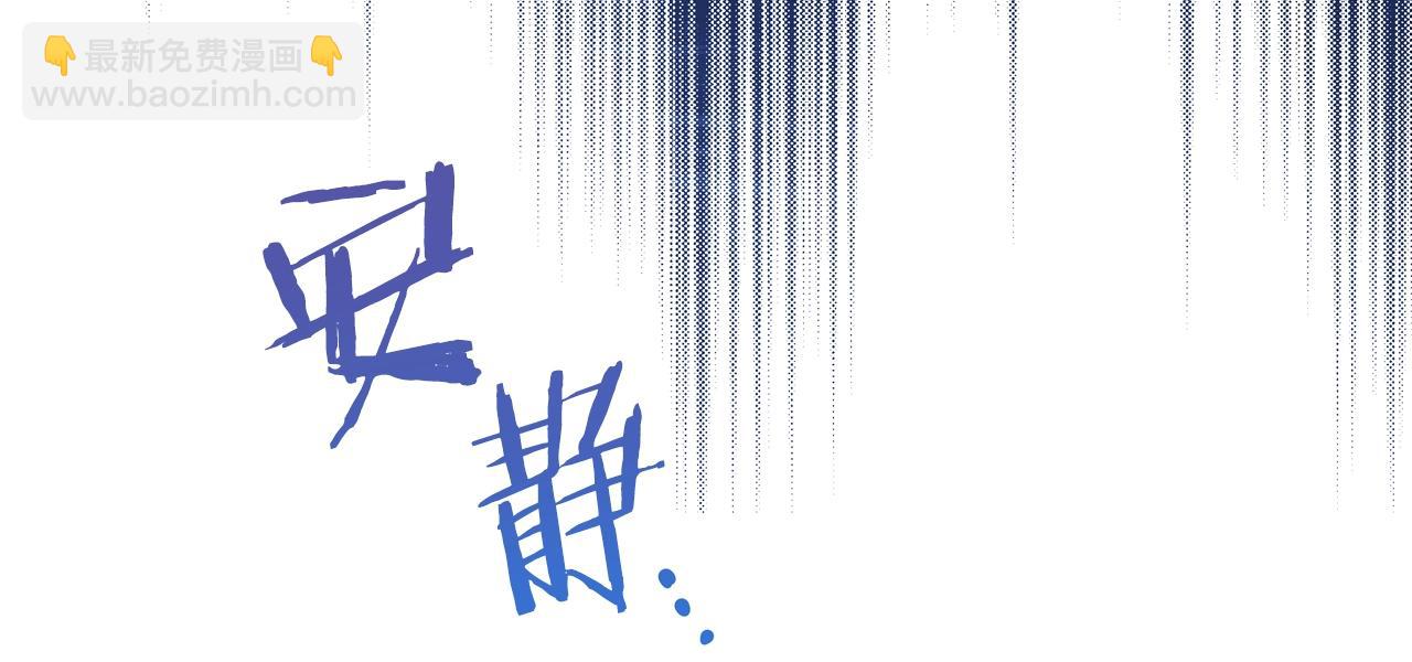 🍲这一世我来当家主 第61话 向她道歉！ 第14页