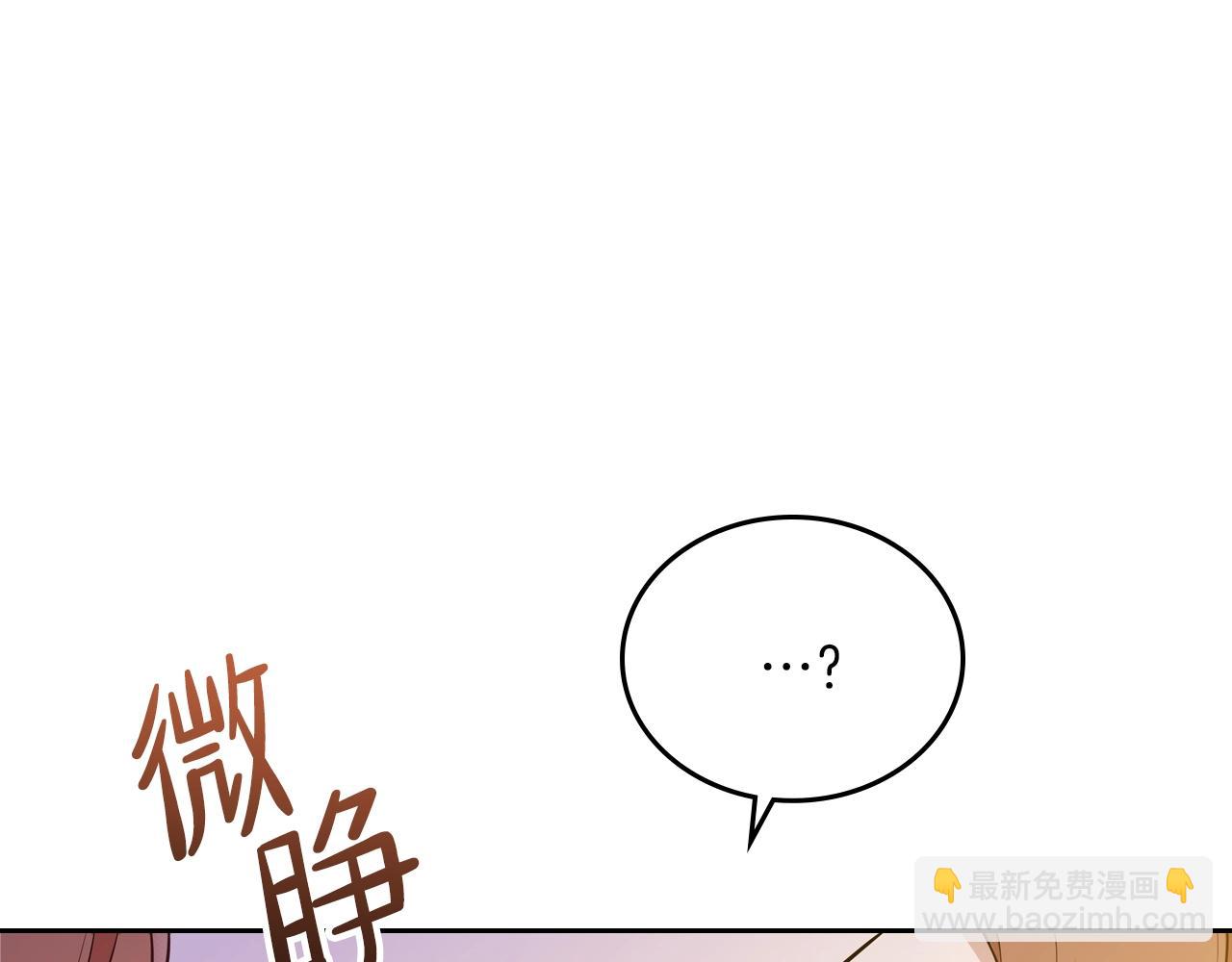 🍲这一世我来当家主 第61话 向她道歉！ 第16页