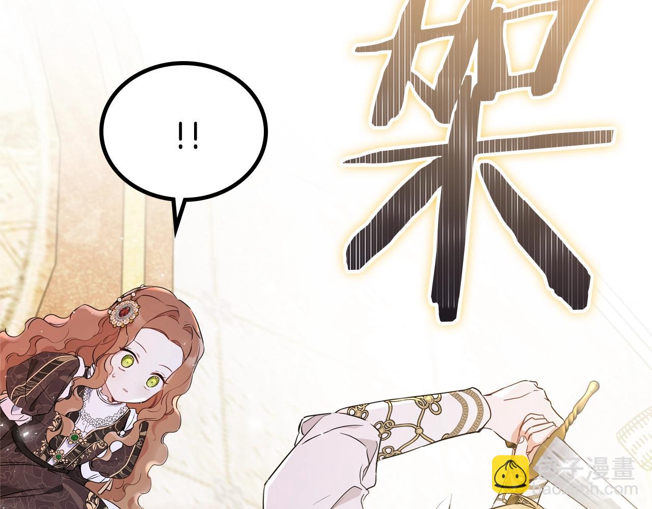 🍲这一世我来当家主 第61话 向她道歉！ 第18页