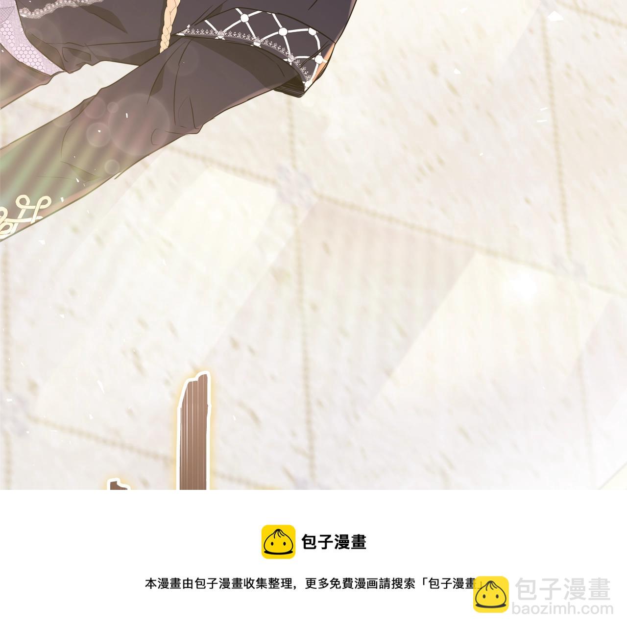 🍲这一世我来当家主 第61话 向她道歉！ 第21页