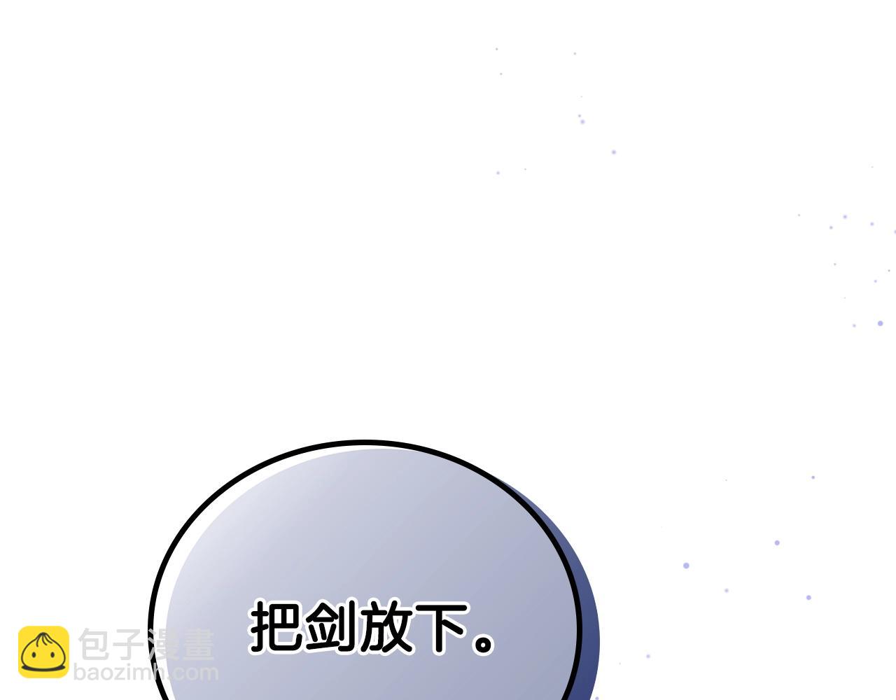 🍲这一世我来当家主 第61话 向她道歉！ 第24页
