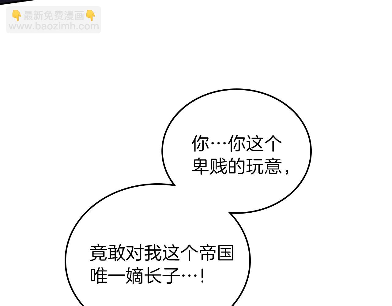 🍲这一世我来当家主 第61话 向她道歉！ 第27页
