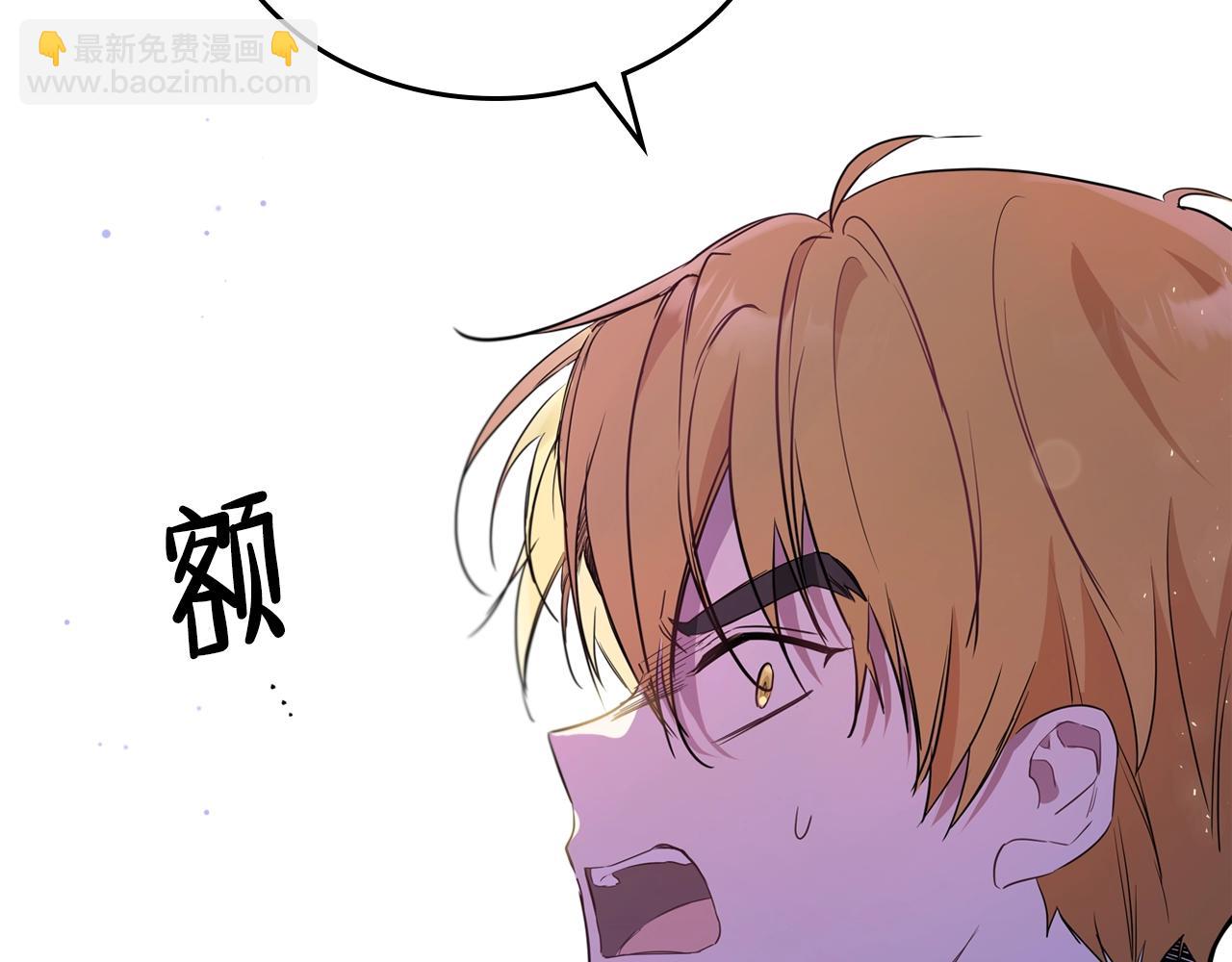 🍲这一世我来当家主 第61话 向她道歉！ 第28页
