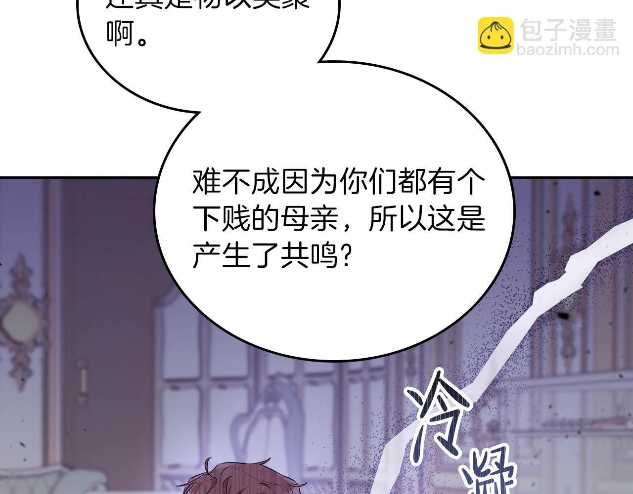 🍲这一世我来当家主 第61话 向她道歉！ 第35页