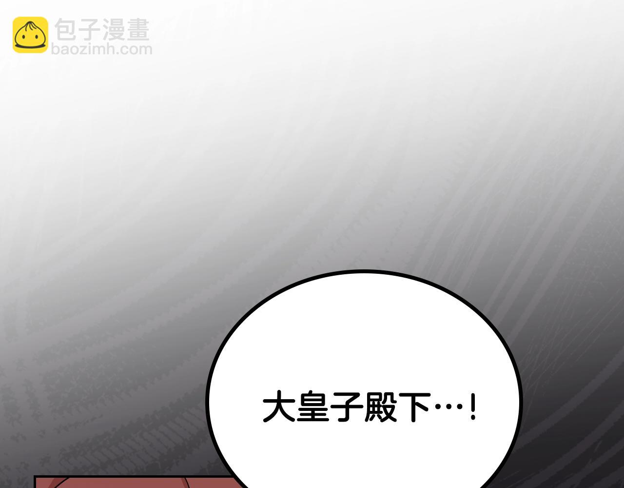 🍲这一世我来当家主 第61话 向她道歉！ 第37页