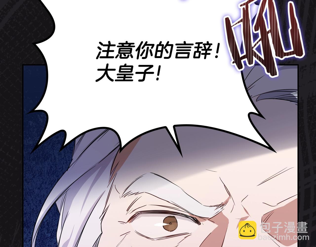 🍲这一世我来当家主 第61话 向她道歉！ 第40页