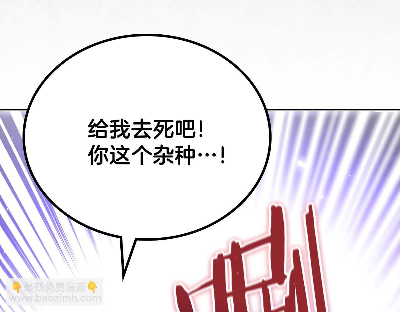 🍲这一世我来当家主 第61话 向她道歉！ 第50页