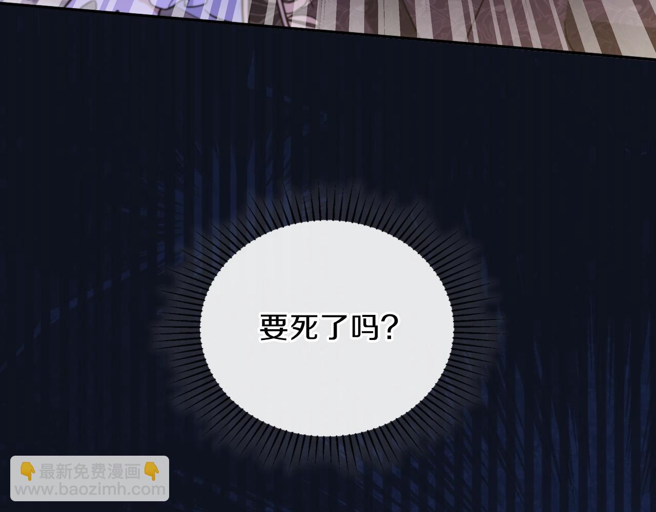 🍲这一世我来当家主 第61话 向她道歉！ 第9页