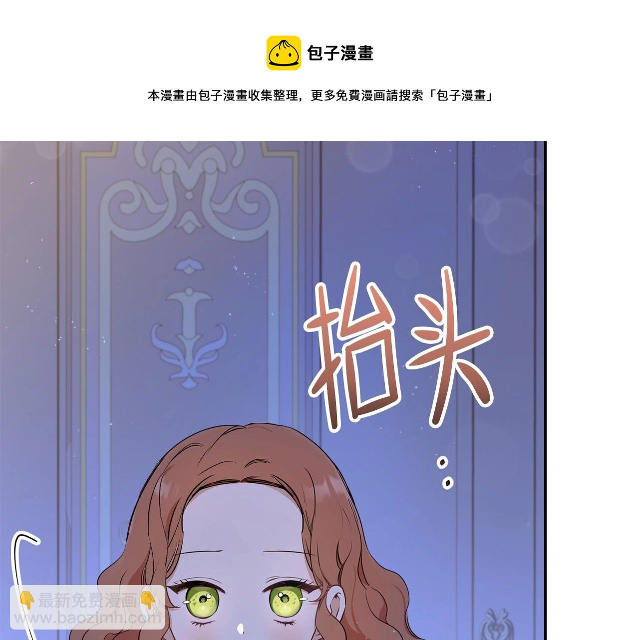 🍲这一世我来当家主 第63话 爸爸的安慰 第11页