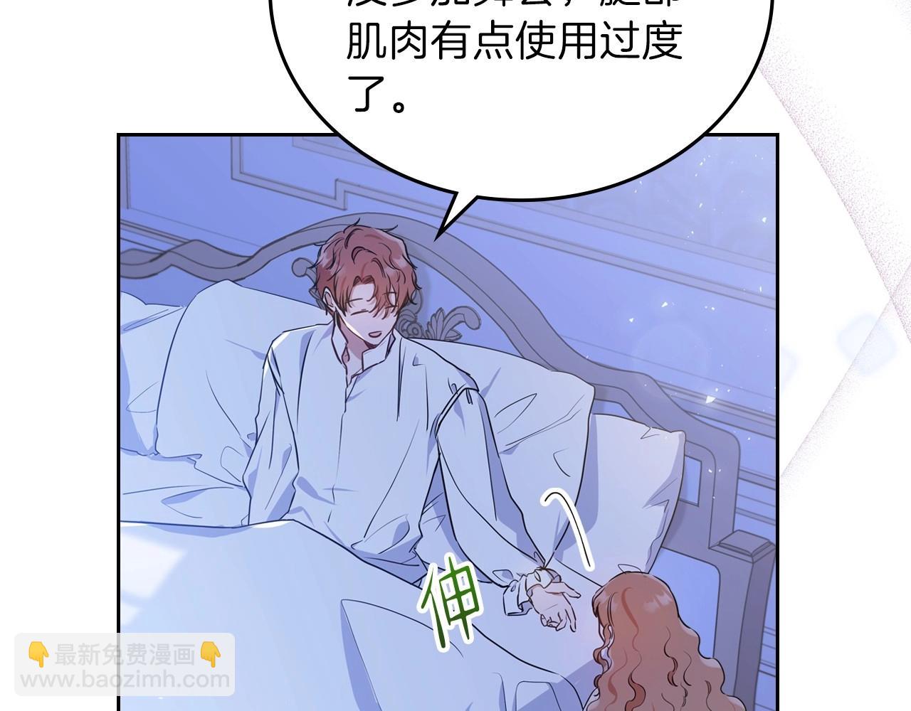🍲这一世我来当家主 第63话 爸爸的安慰 第14页