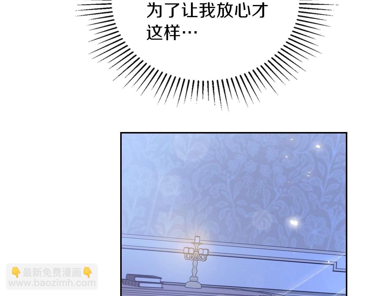 🍲这一世我来当家主 第63话 爸爸的安慰 第23页