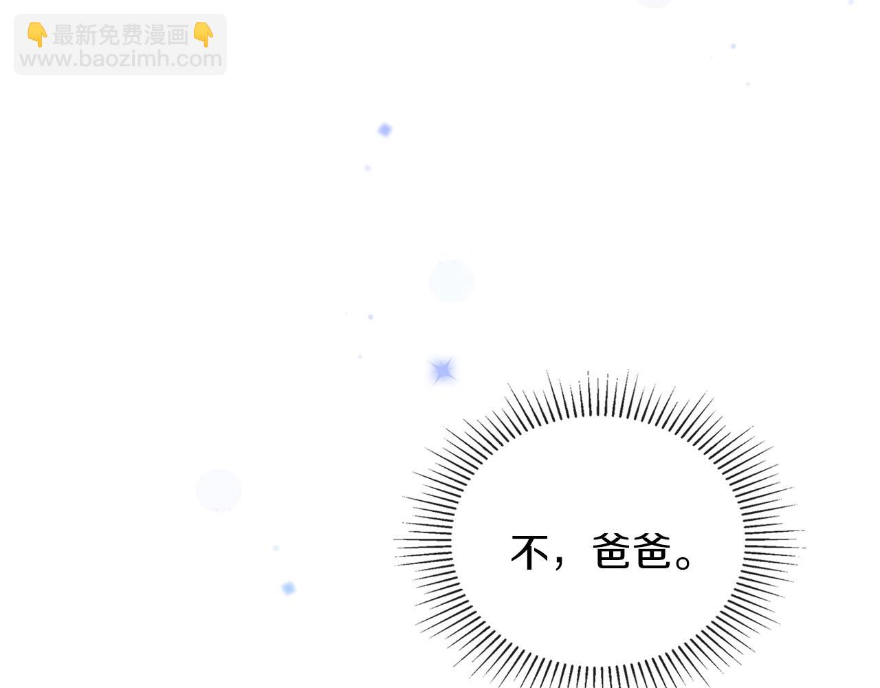 🍲这一世我来当家主 第63话 爸爸的安慰 第32页