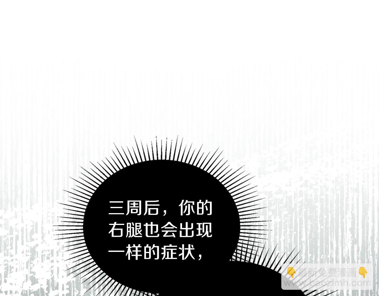 🍲这一世我来当家主 第63话 爸爸的安慰 第34页