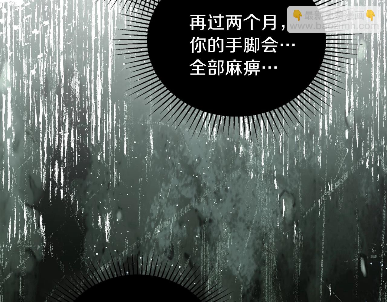 🍲这一世我来当家主 第63话 爸爸的安慰 第35页