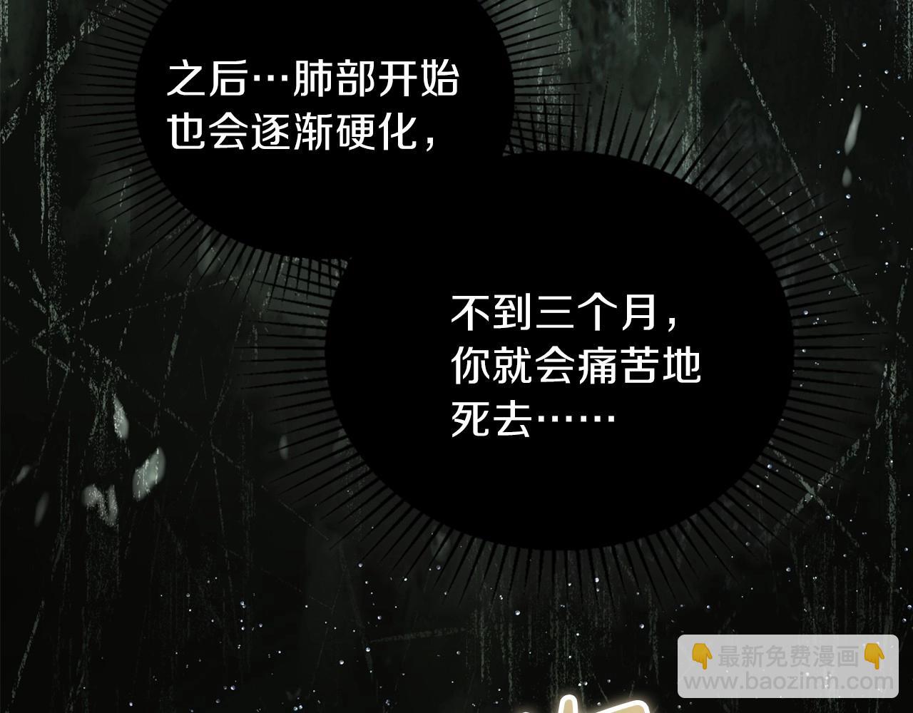 🍲这一世我来当家主 第63话 爸爸的安慰 第36页