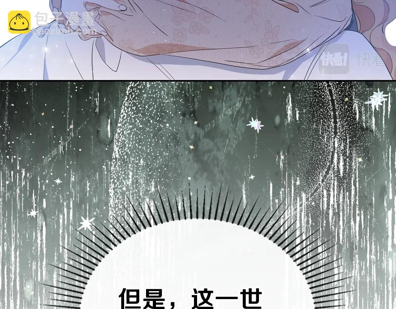 🍲这一世我来当家主 第63话 爸爸的安慰 第38页