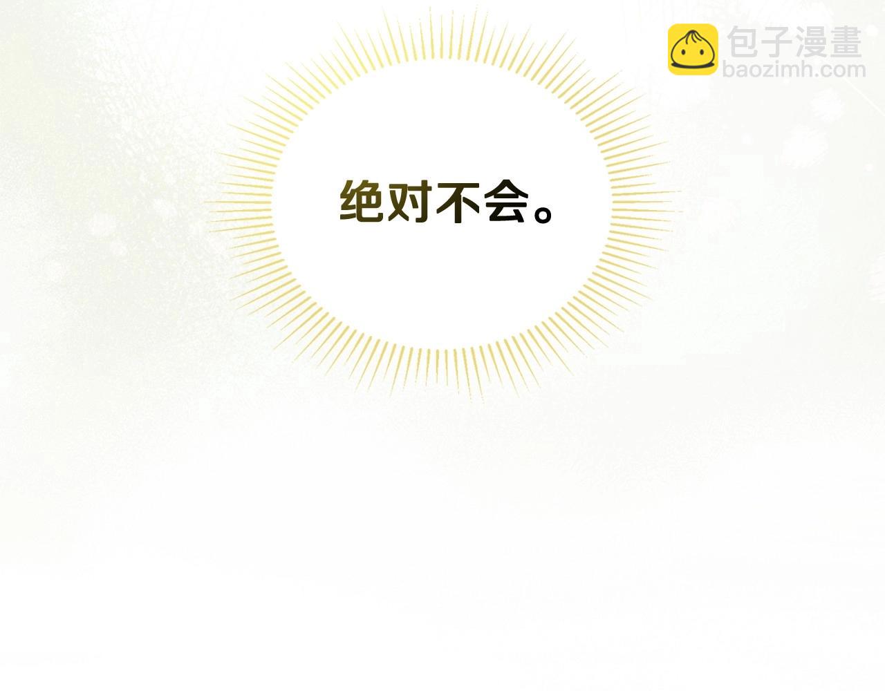 🍲这一世我来当家主 第63话 爸爸的安慰 第42页