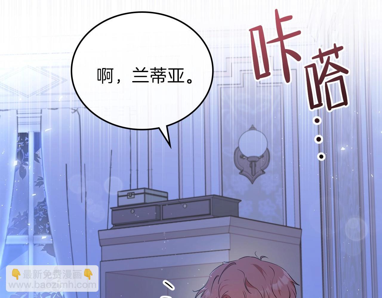 🍲这一世我来当家主 第63话 爸爸的安慰 第6页
