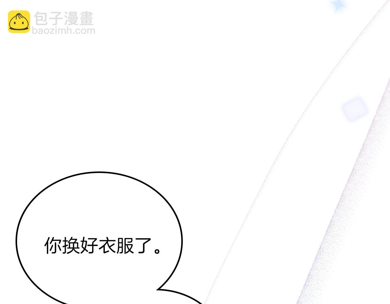 🍲这一世我来当家主 第63话 爸爸的安慰 第8页