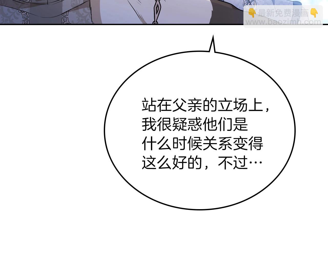 🍲这一世我来当家主 第65话 治愈小饼干 第10页