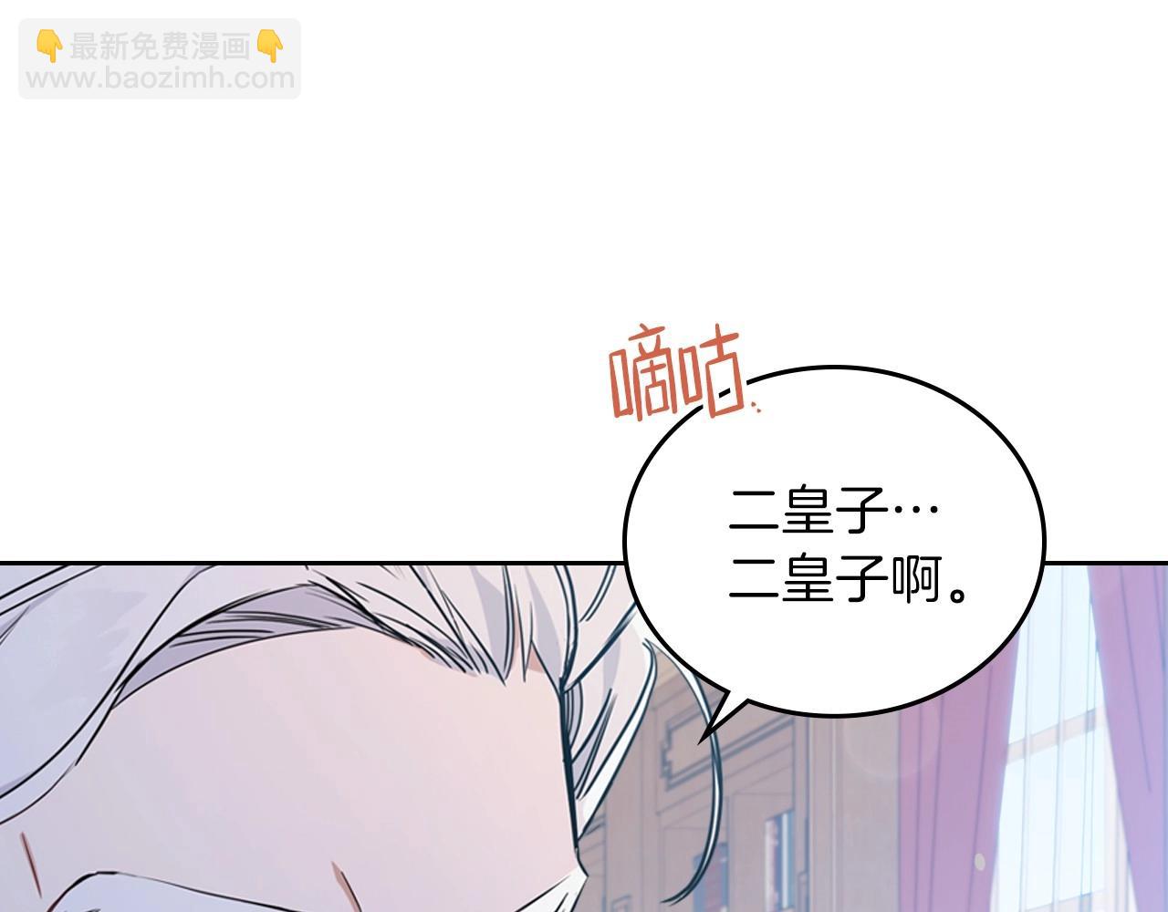 🍲这一世我来当家主 第65话 治愈小饼干 第11页