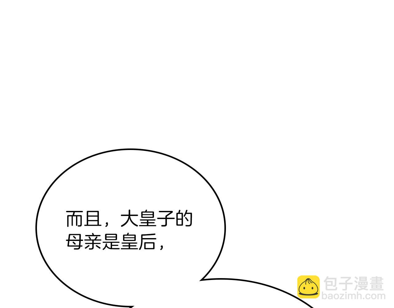 🍲这一世我来当家主 第65话 治愈小饼干 第20页