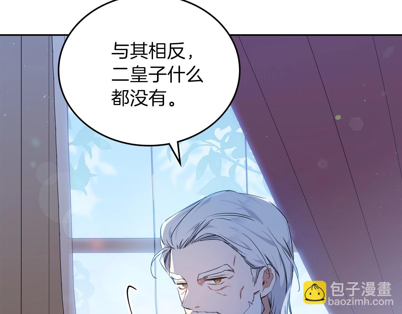 🍲这一世我来当家主 第65话 治愈小饼干 第22页