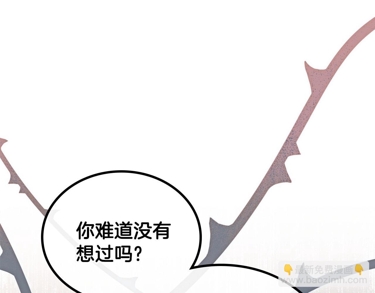 🍲这一世我来当家主 第65话 治愈小饼干 第24页