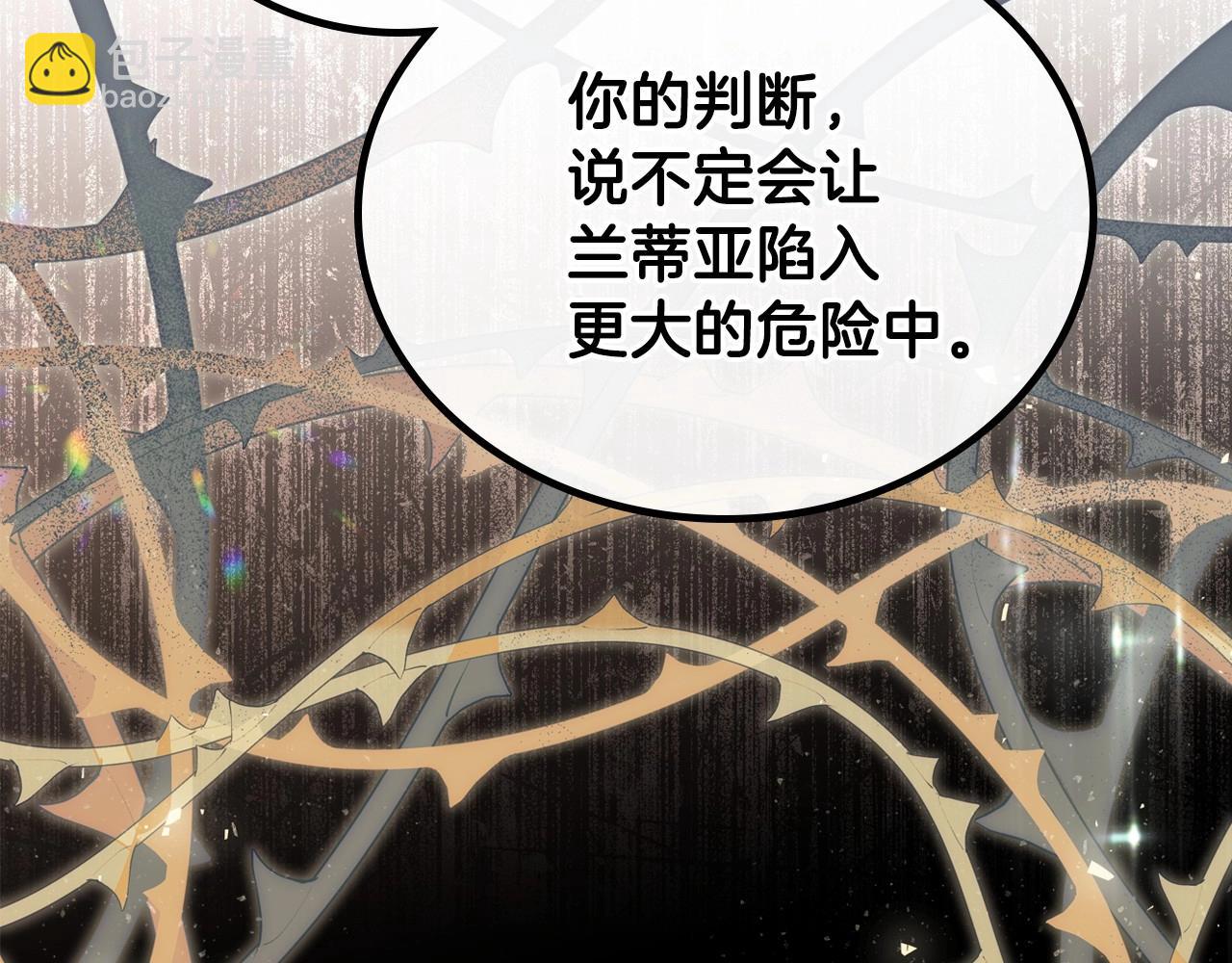 🍲这一世我来当家主 第65话 治愈小饼干 第25页