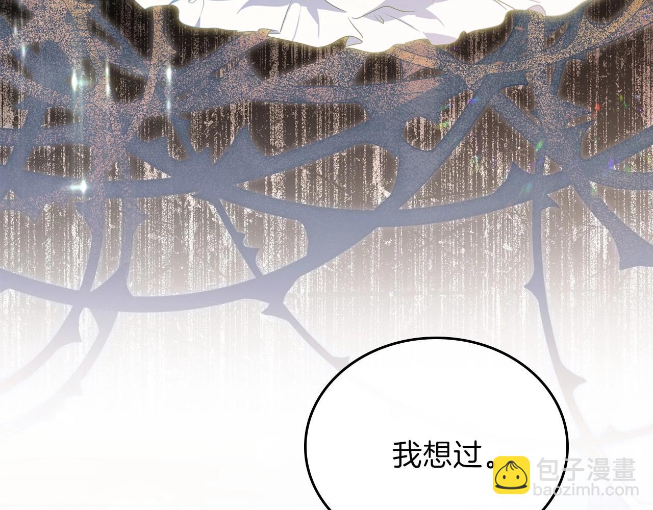 🍲这一世我来当家主 第65话 治愈小饼干 第27页