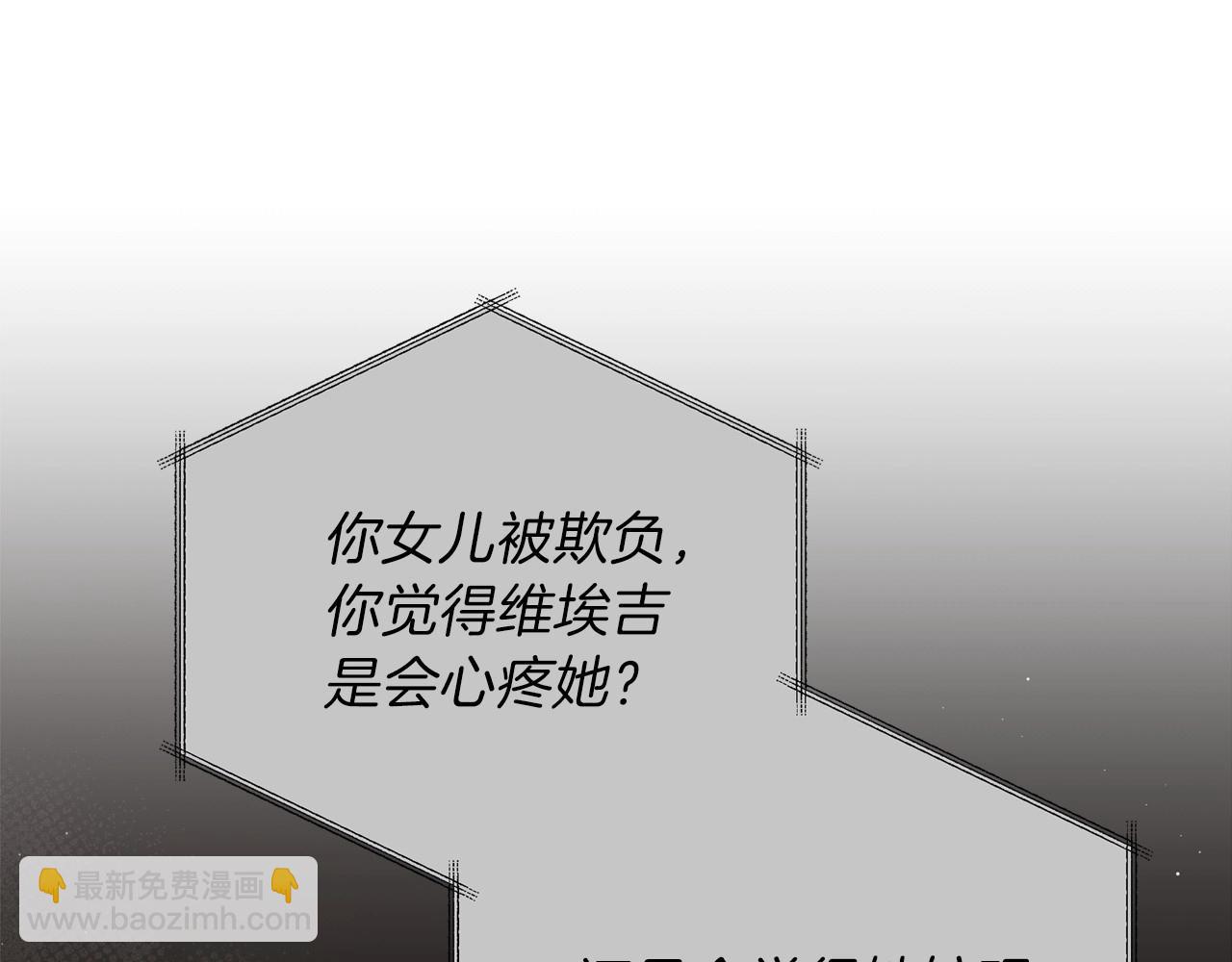 🍲这一世我来当家主 第65话 治愈小饼干 第33页