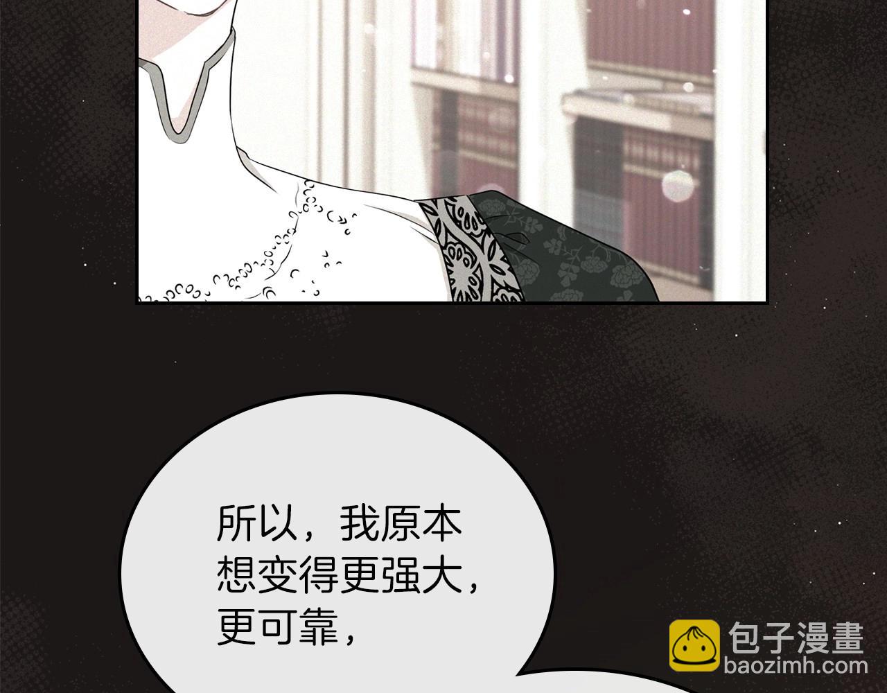 🍲这一世我来当家主 第65话 治愈小饼干 第35页