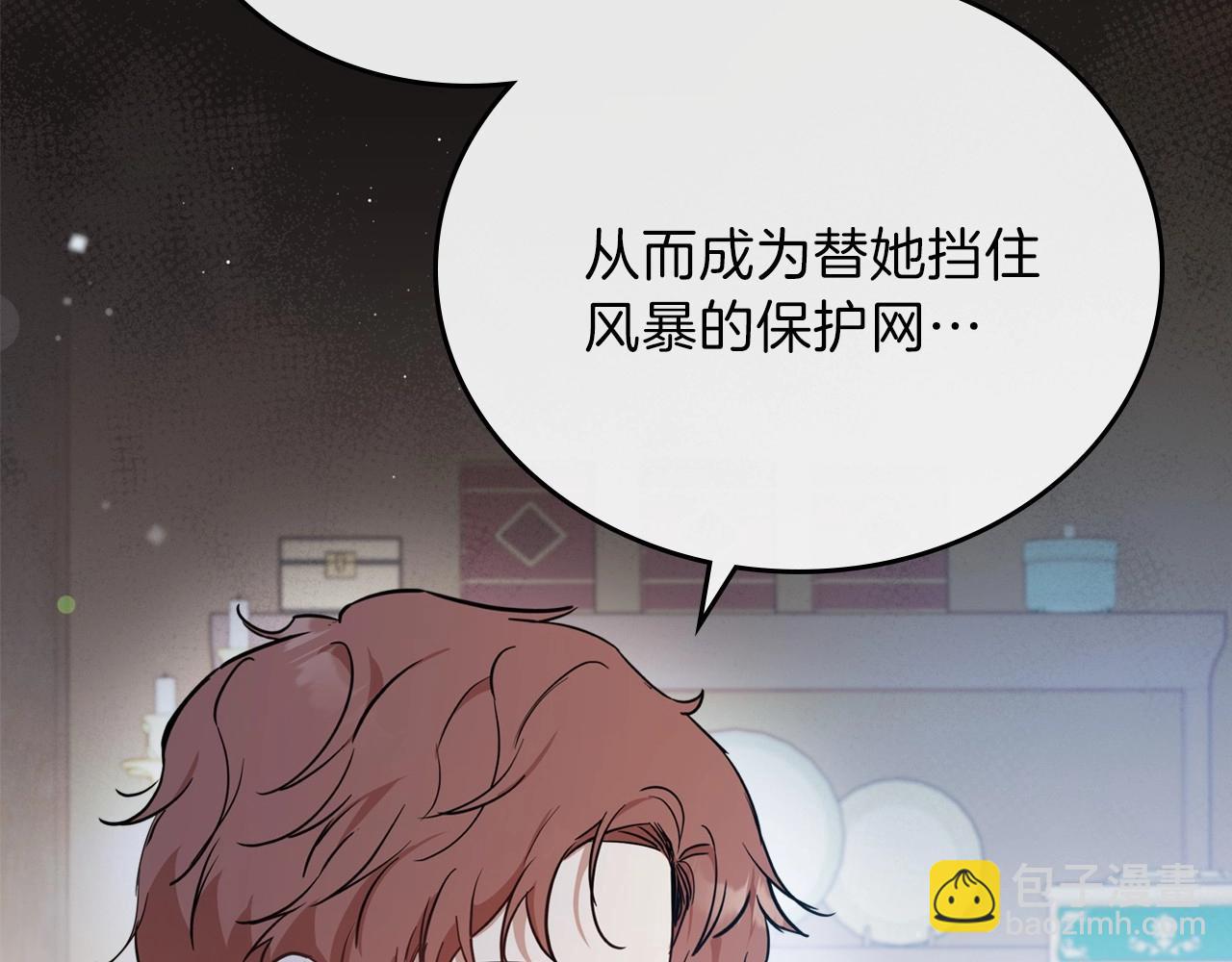🍲这一世我来当家主 第65话 治愈小饼干 第36页