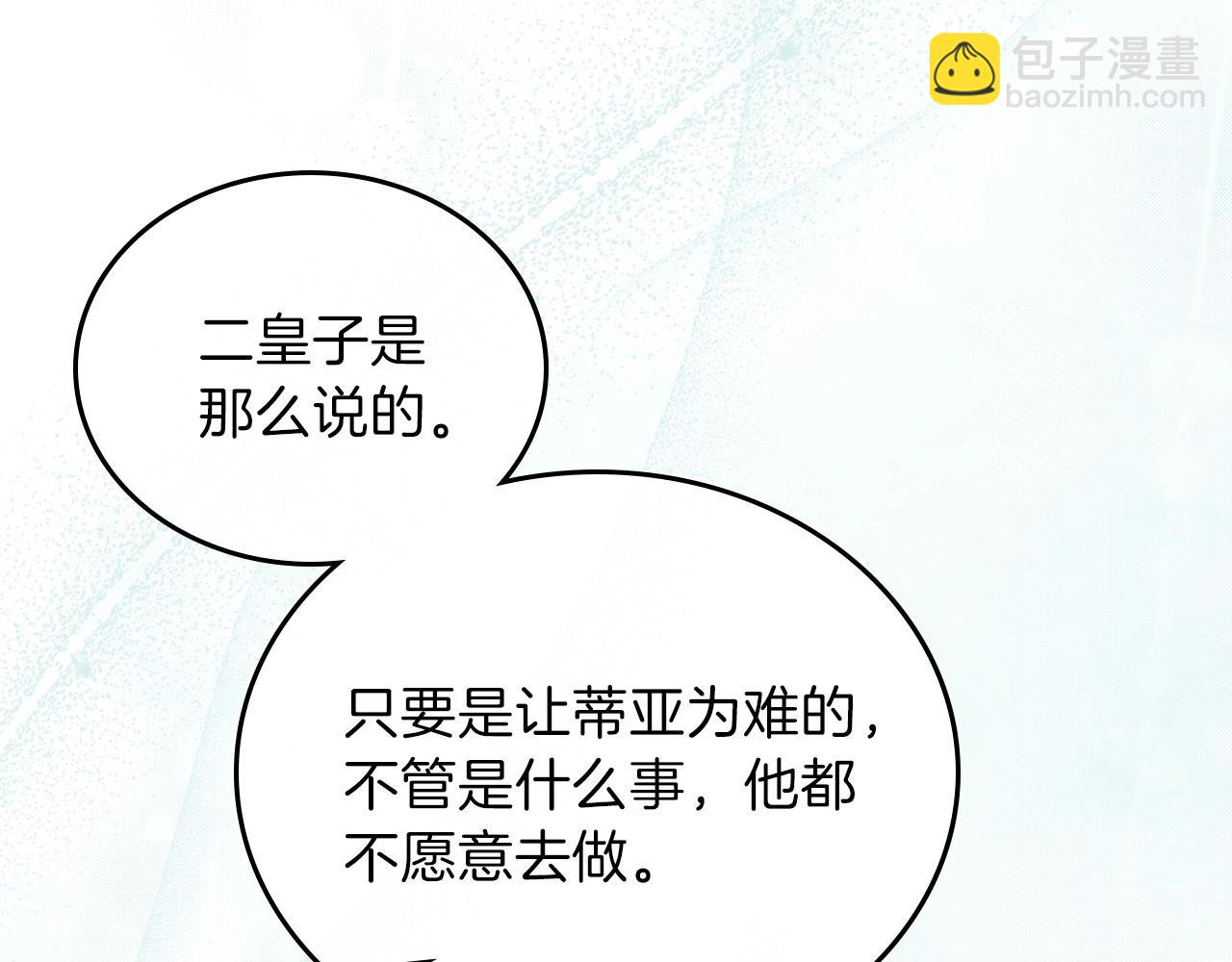 🍲这一世我来当家主 第65话 治愈小饼干 第40页