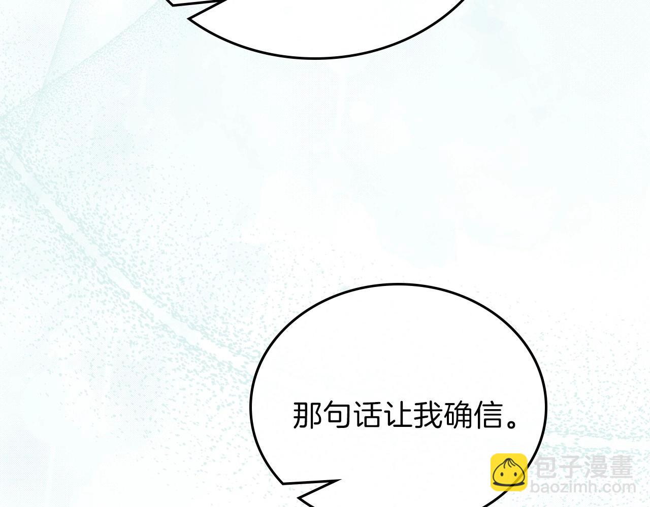 🍲这一世我来当家主 第65话 治愈小饼干 第41页