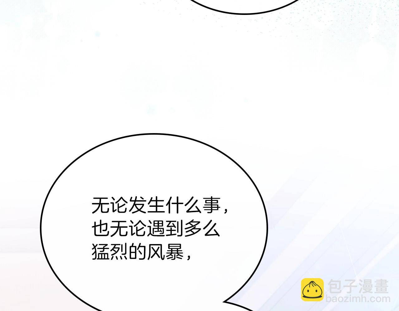 🍲这一世我来当家主 第65话 治愈小饼干 第42页