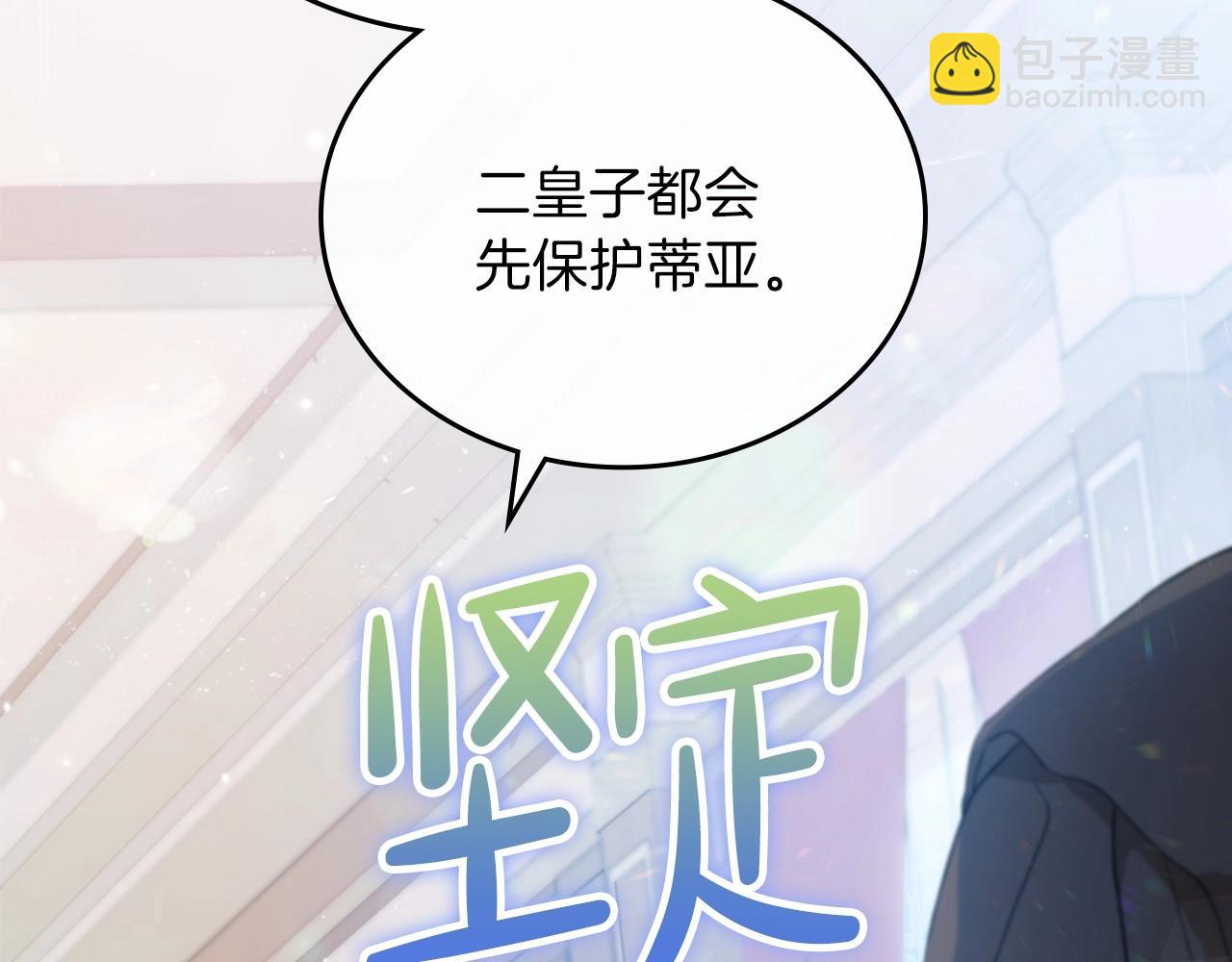 🍲这一世我来当家主 第65话 治愈小饼干 第43页