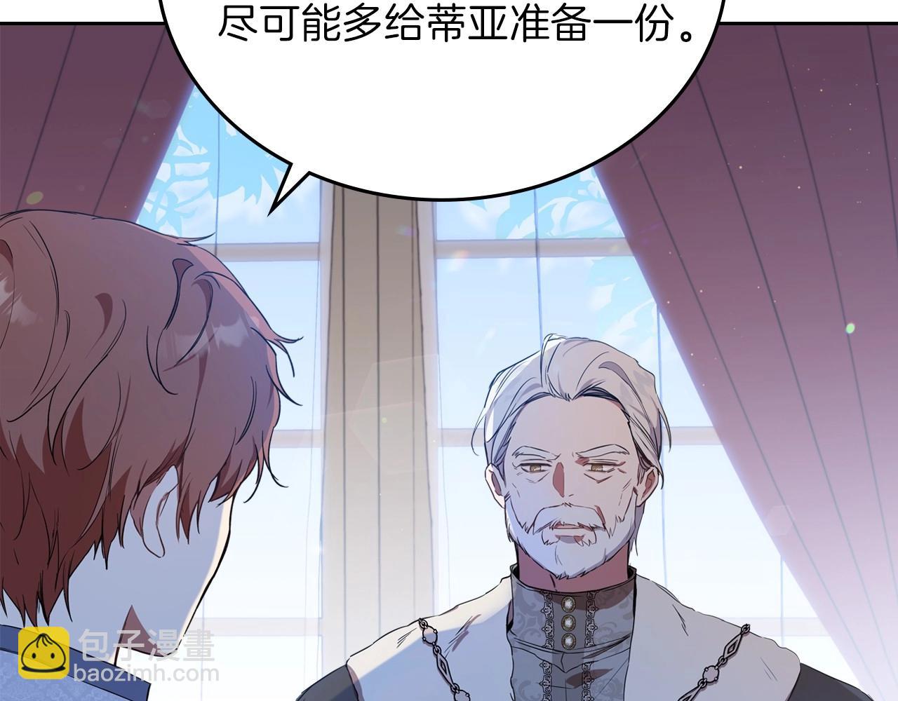 🍲这一世我来当家主 第65话 治愈小饼干 第48页
