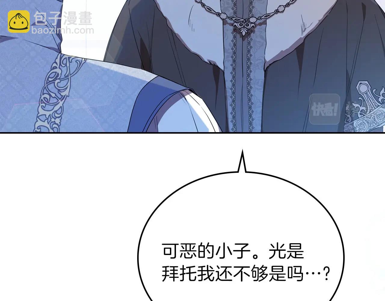 🍲这一世我来当家主 第65话 治愈小饼干 第49页