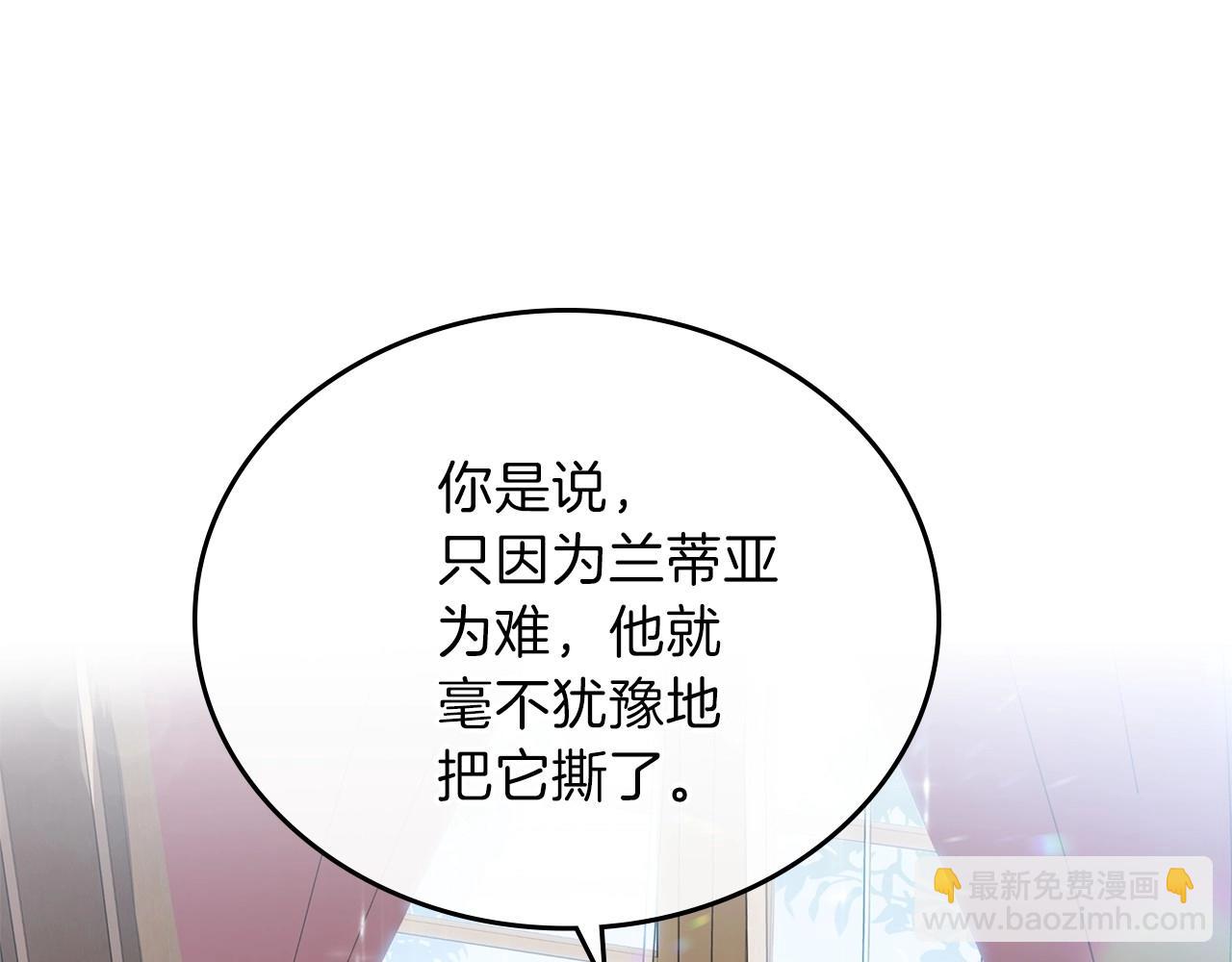 🍲这一世我来当家主 第65话 治愈小饼干 第5页