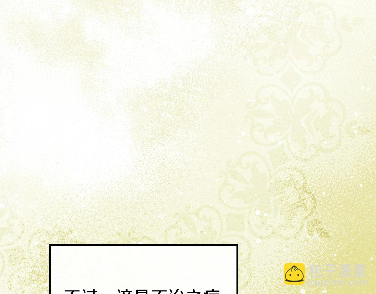 🍲这一世我来当家主 第67话 爸爸和事业我都要保住 第12页
