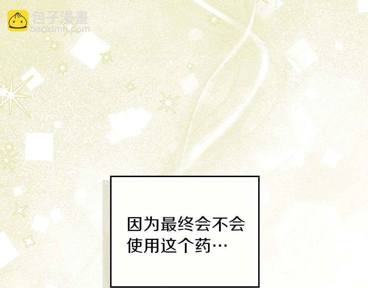 🍲这一世我来当家主 第67话 爸爸和事业我都要保住 第14页