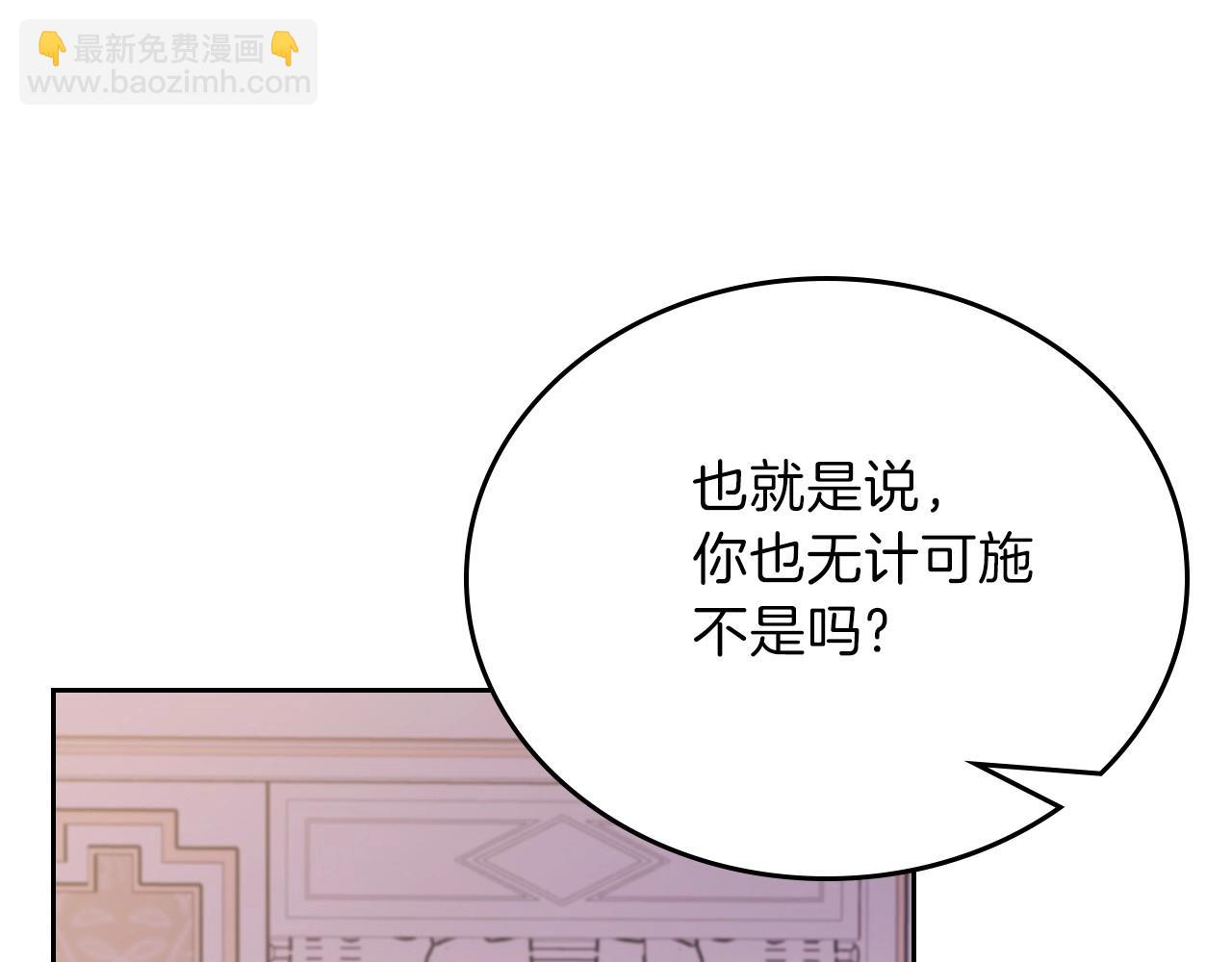🍲这一世我来当家主 第67话 爸爸和事业我都要保住 第19页