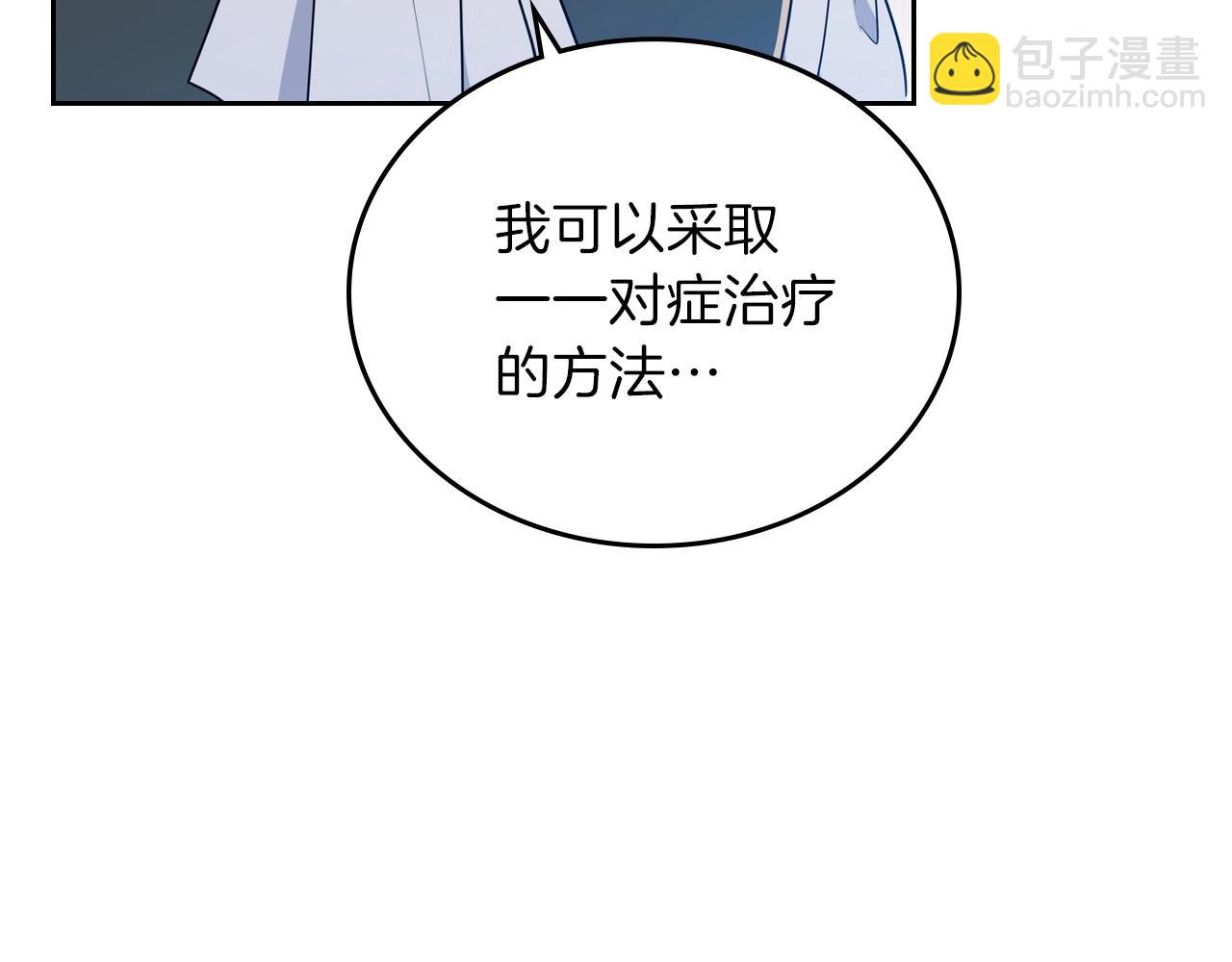 🍲这一世我来当家主 第67话 爸爸和事业我都要保住 第21页