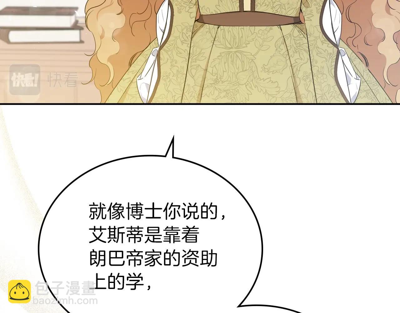 🍲这一世我来当家主 第67话 爸爸和事业我都要保住 第24页