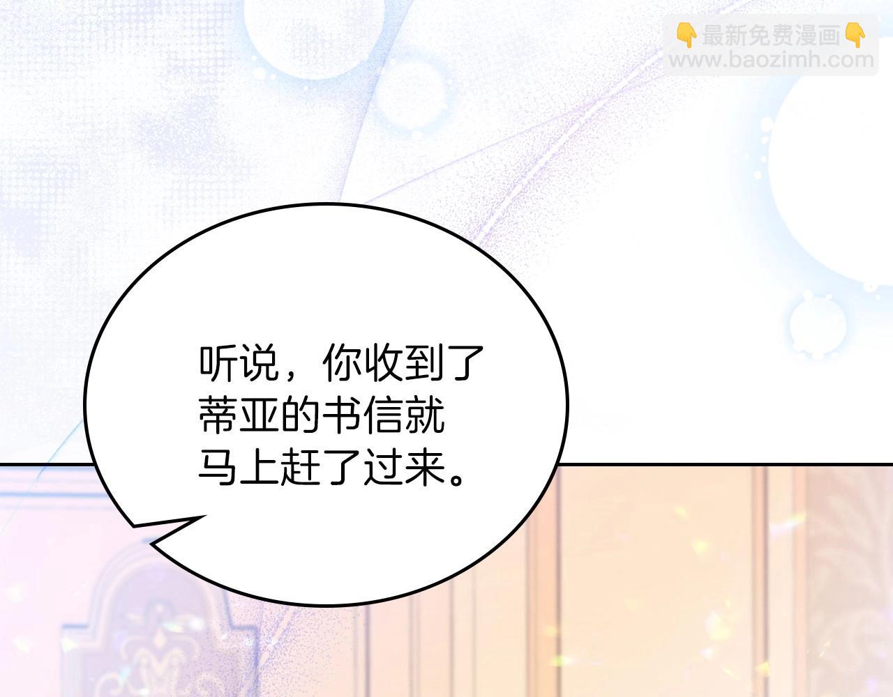 🍲这一世我来当家主 第67话 爸爸和事业我都要保住 第36页