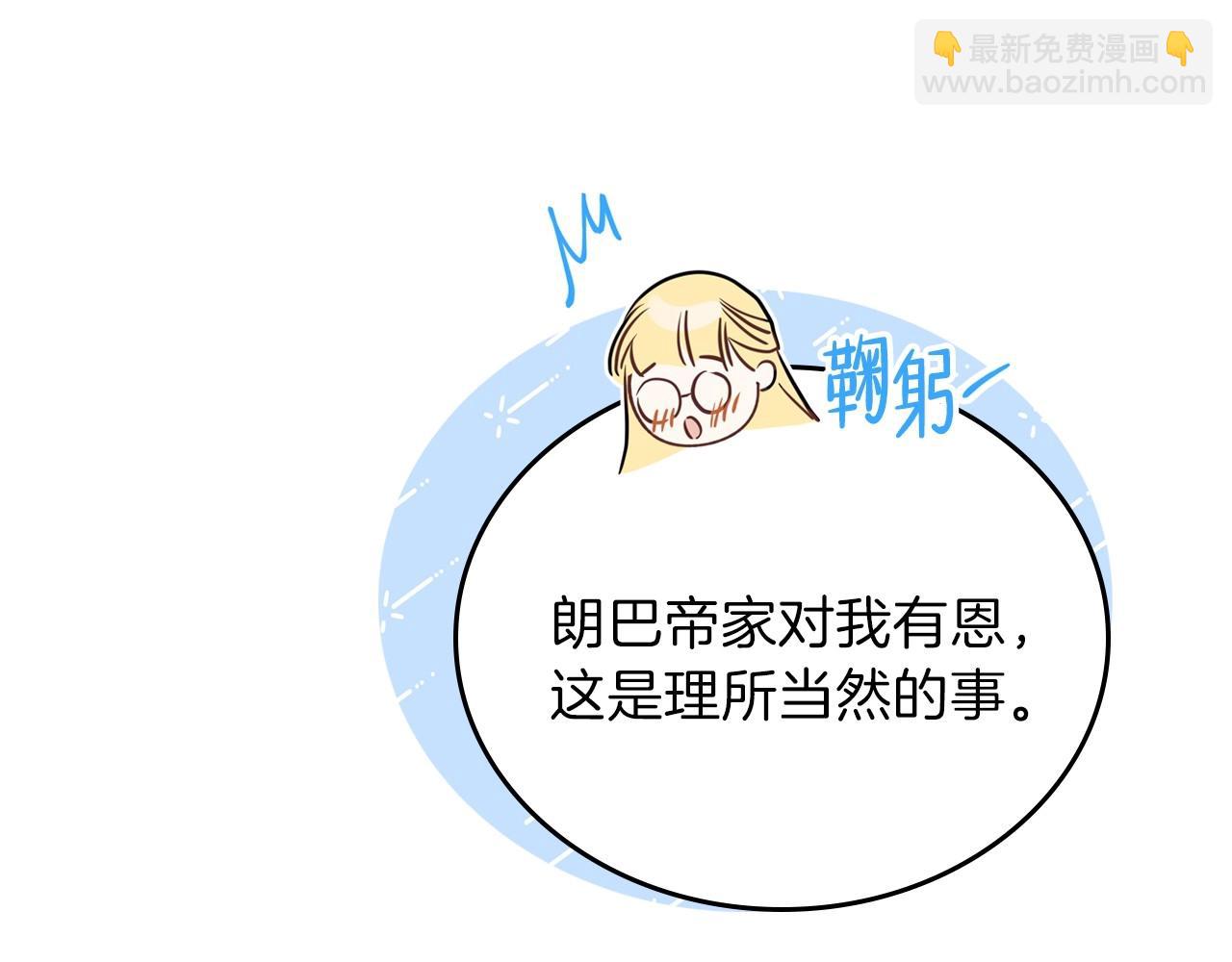 🍲这一世我来当家主 第67话 爸爸和事业我都要保住 第38页