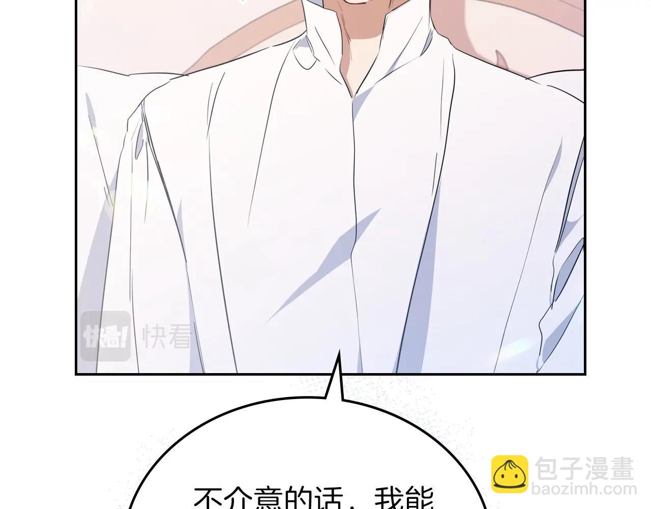 🍲这一世我来当家主 第67话 爸爸和事业我都要保住 第40页