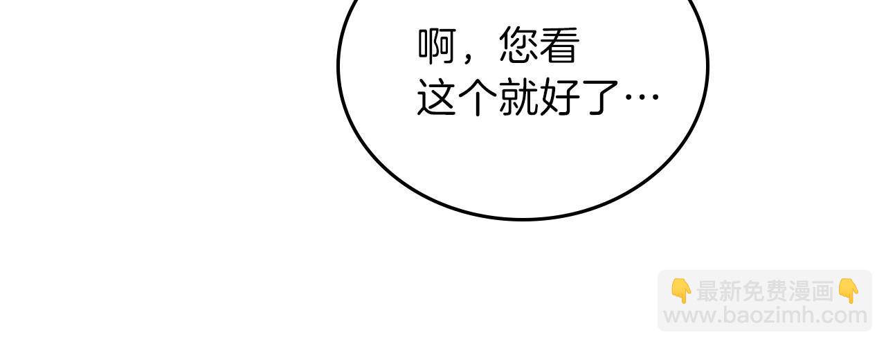 🍲这一世我来当家主 第67话 爸爸和事业我都要保住 第44页