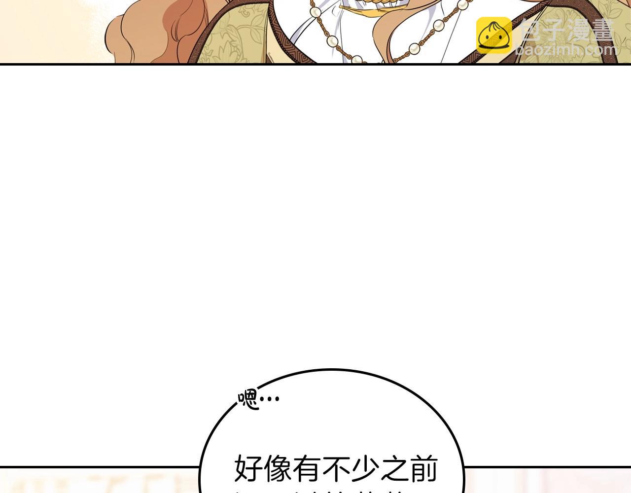 🍲这一世我来当家主 第67话 爸爸和事业我都要保住 第48页
